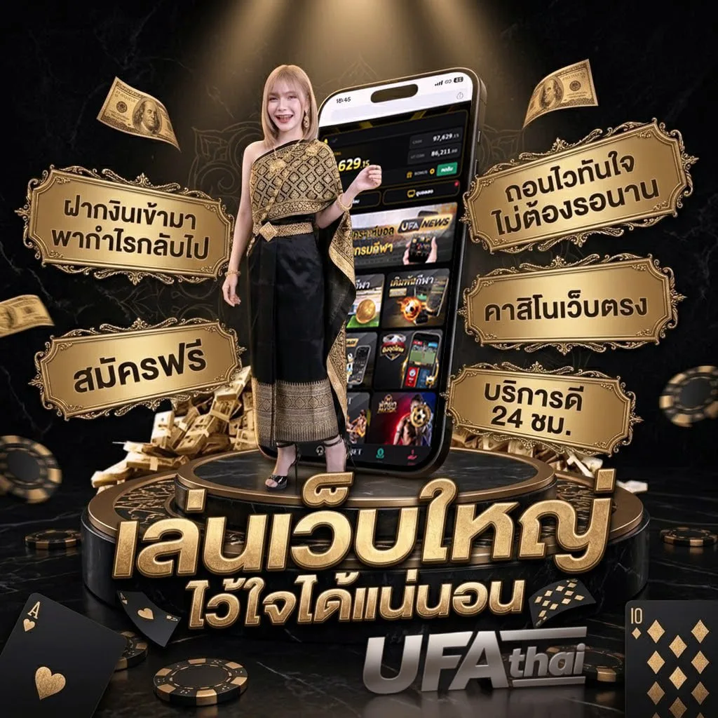 ดูหนังใหม่ชนโรงฟรี Brand Banner — ตัวแทน UFABET